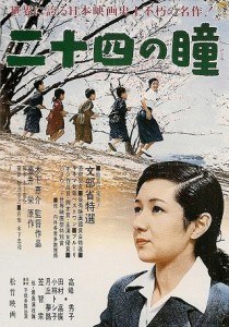Masters of Japanese Cinema: 'Twenty-Four Eyes' @ Pickford Film Center | Bellingham | Washington | United States