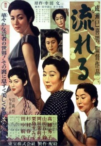 Film: 'Flowing (Naruse Mikio)' @ Pickford Film Center | Bellingham | Washington | United States