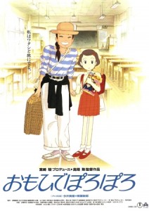 Movie: 'Only Yesterday' (Takahato Isao) @ Pickford Film Center | Bellingham | Washington | United States