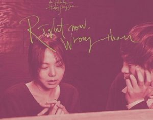 Masters of Asian Cinema: Right Now, Wrong Then @ Pickford Film Center | Bellingham | Washington | United States