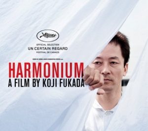 Harmonium @ Pickford Film Center | Bellingham | Washington | United States