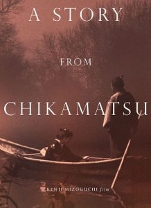 A Story From Chikamatsu (Cinema East) @ Pickford Film Center